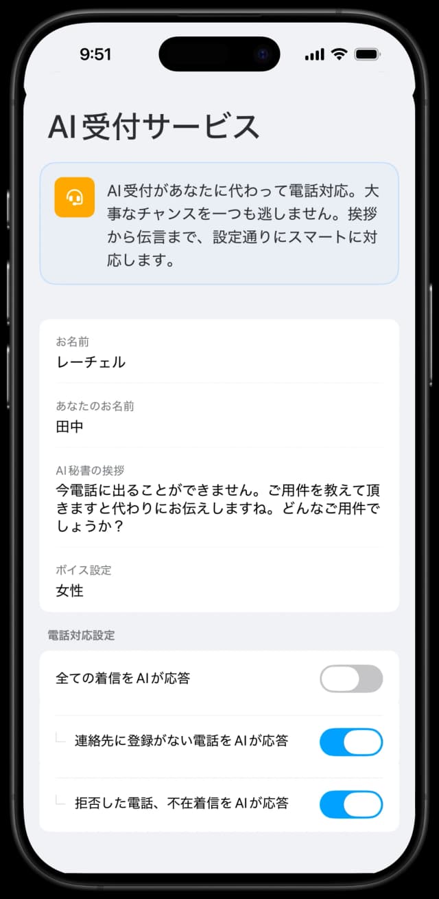 AIアシスタントのカスタマイズ