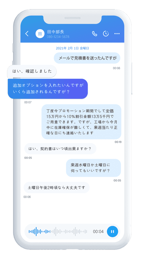 自動録音 & AI文字起こし