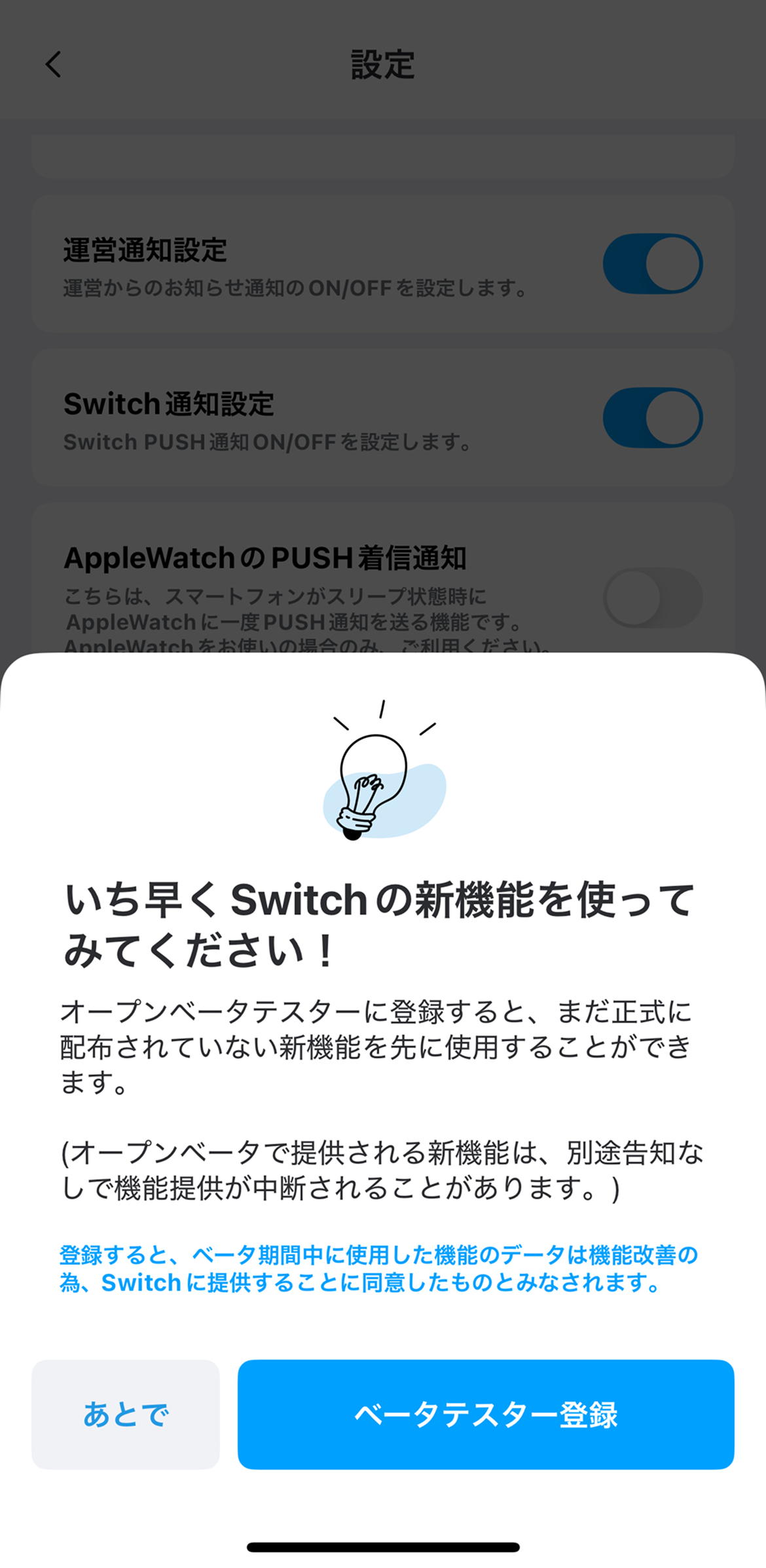 AI認識向上設定