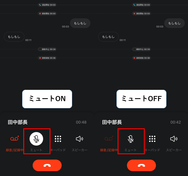 ミュートボタン