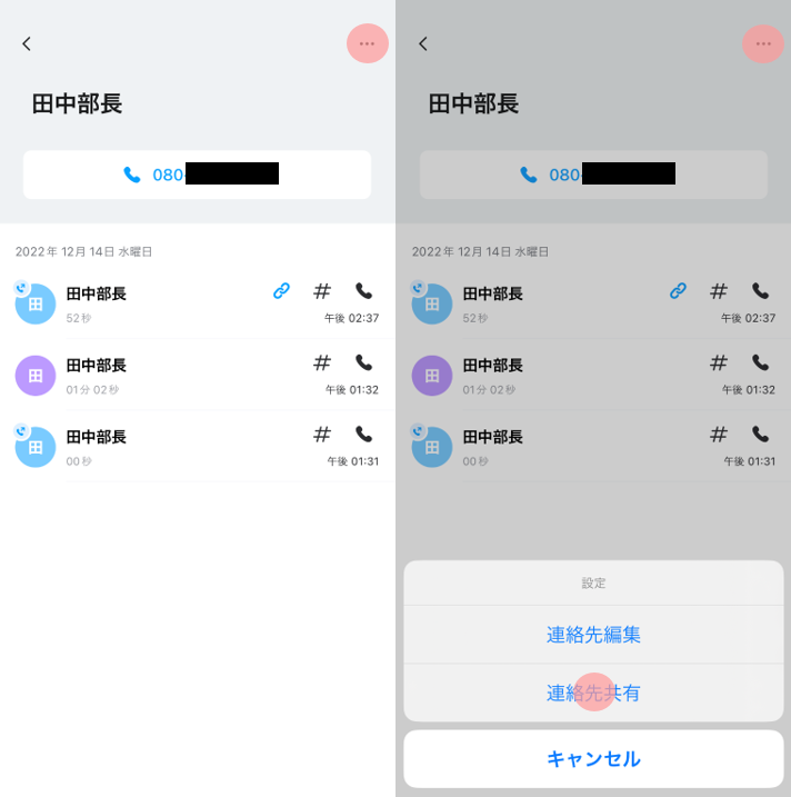 自動録音解除設定