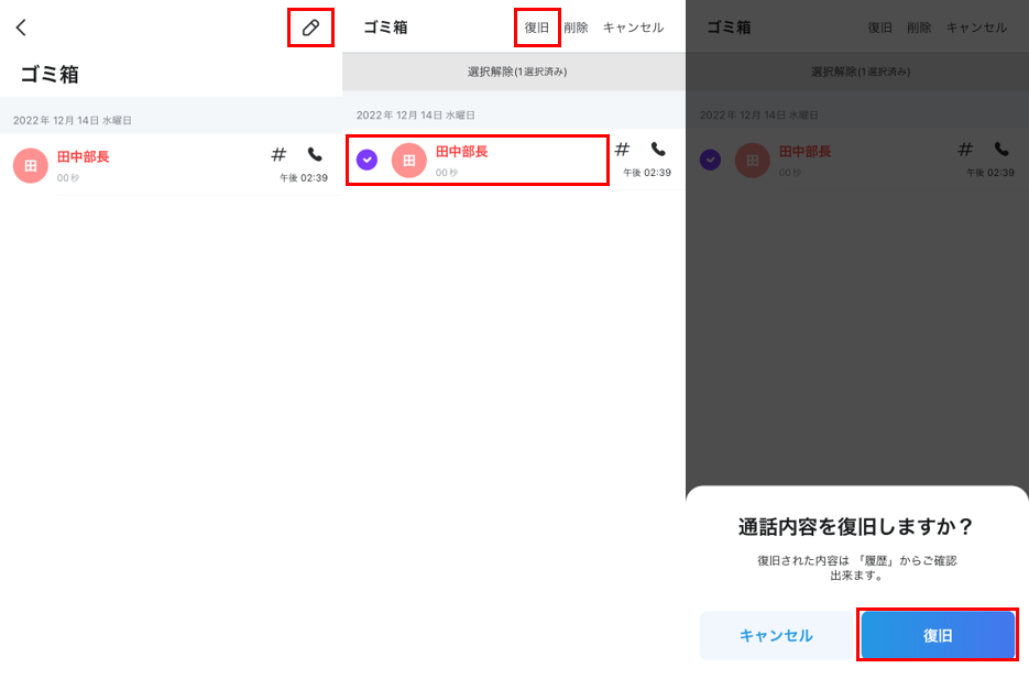 完全削除の方法