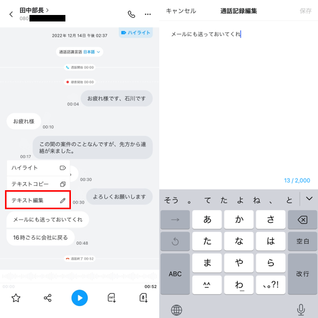 ハイライト機能