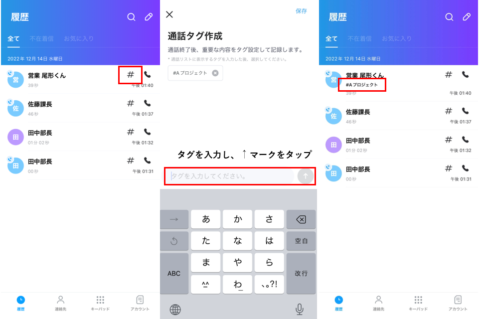 テキストのコピー・編集