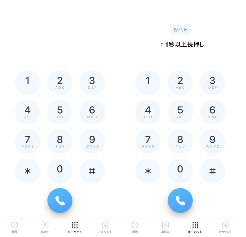 キーパッド画面